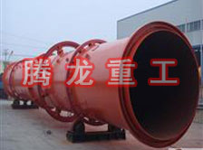 螢石粉烘干機(jī)、螢石粉干燥機(jī)、螢石粉烘干設(shè)備、螢石粉干燥設(shè)備、回轉(zhuǎn)滾筒（轉(zhuǎn)筒）烘干機(jī)